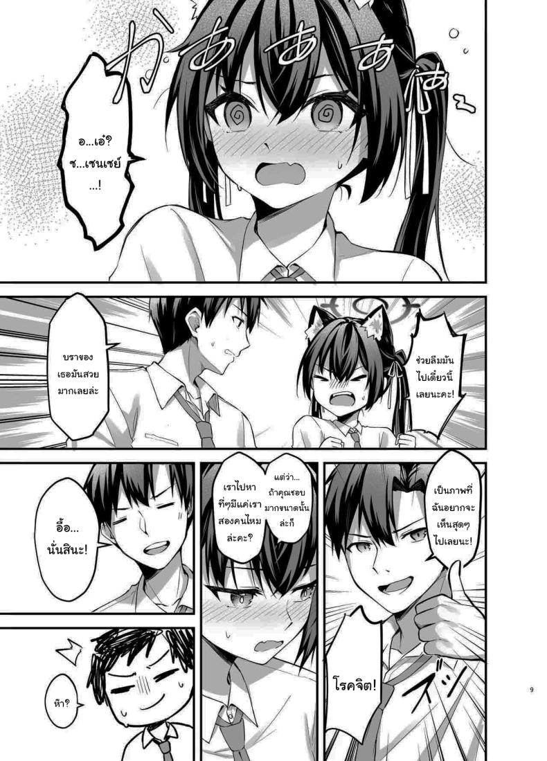 ไม่ได้เป็นห่วงสักหน่อยค่ะ